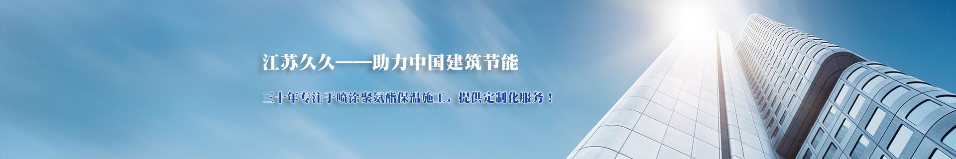聚氨酯噴涂